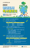 광주서구 환경도서 독서챌린지 개최