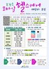 장성군 ‘모바일 헬스케어’ 참여자 모집