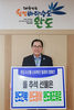 완도군 '수산물 소비 위축 대응' 각종 캠페인 추진