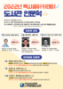 나주공공도서관 인문학 강연 운영