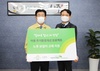 나주시-초록우산어린이재단 손 맞잡아