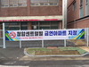 곡성군, 청암센트럴빌 금연아파트 3호로 지정