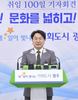 강기정 시장 기후위기 등 선제적 대응