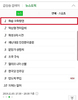 화순군 화순국화향연 실검 1위 기록