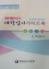 “진로, 진학 정보 여기에 다 모았다”