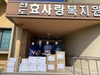 진도교육지원청  추석 명절맞이 사랑의 손길