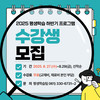 나주도서관 하반기 평생학습 프로그램 운영