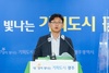 광주시 첨단산단에 310억 투입 ‘에너지 자립시설’ 구축