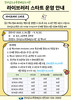 해남도서관 라이브러리 스타트 프로그램 운영