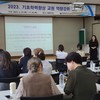 화순교육지원청 교육결손 해소위해 학력 향상 시스템 풀 가동 