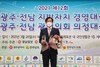 우승희 도의원 광역의회 의정대상 수상