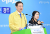 이용섭 시장 광주 대중집회 최소 촉구