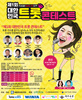 내꿈은 트롯가수다!!
