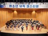 나주교육지원청 나주시민과 함께하는 청소년 뮤직페스티벌 개최