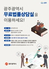 광주시 무료법률상담실 확대 운영