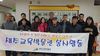 제주교육박물관, 설맞이 사회복지시설 봉사활동 실시