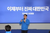 문상필 지경위 공동위원장 지역경제 회복 다짐
