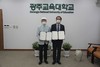 광주교대 인송 구영웅 선생 근현대 영상기기 234번 기증 협약