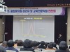 전남유아교육진흥원 공립유치원 전임관리자 및 교육전문직원 연찬회 실시