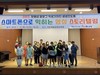 진도교육지원청 블로그 학생기자단 '생생진도통' 교육 실시