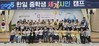 전남국제교육원 한일 중학생 세계시민 캠프 운영