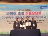 전남도 전남지역 기업 중화권에 770만불 수출