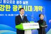 이용섭 광주광역시장, 송·신년 기자회견