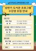 영광도서관 상반기 도서관 프로그램 수강생 모집
