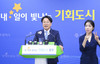 광주시 2025년 정부예산안 3조3244억원 반영