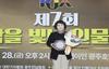 붕어빵 오경미 전 교육국장 호남인물대상 ‘교육대상’ 수상