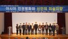 신안군 아시아 인권평화 심포지엄 개최