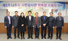 나주시 민선 3기 시민감사관 9명 위촉