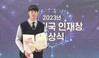 전남 교육가족들 대한민국인재상‧수업 공모전 잇단 수상