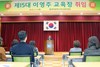이영주 서부교육장 취임식 갖고 업무시작