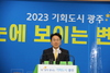 광주시 전국 유일 5세 이하 영유아 가정 난방비 긴급 투입