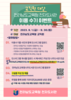 나주도서관 교직원 대상 전자도서관 이용 수기 이벤트 운영